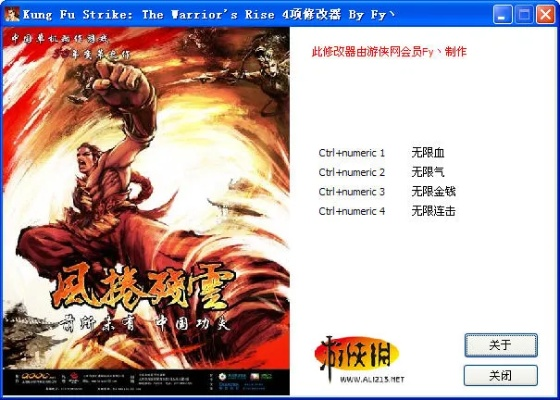 风卷残云修改器哪里下载靠谱？解锁无限气与隐藏关卡的黑科技