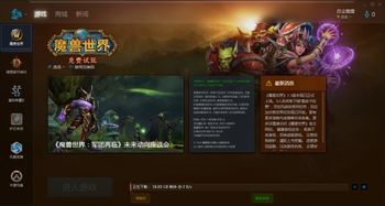 魔兽世界下载太慢?2026最新战网客户端提速与版本选择指南 魔兽世界下载太慢?2026最新战网客户端提速与版本选择指南