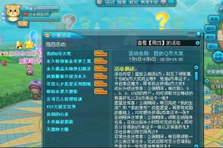 揭秘QQ小熊梦工厂隐藏地图,2026最新快速刷金币独家门道 揭秘QQ小熊梦工厂隐藏地图,2026最新快速刷金币独家门道