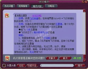 梦幻信封类型全解析，藏宝阁跨服交易避坑与手续费省钱攻略
