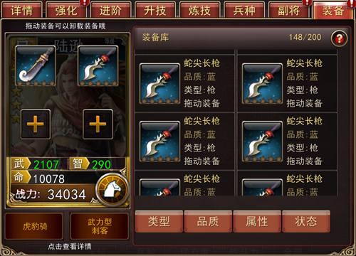 三国志怎么快速统一？揭秘高效内政与战争平衡的实战攻略