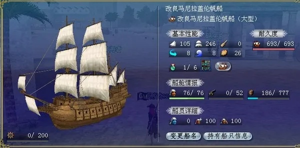 大航海时代OL2026，如何从零打造R10名望与亿万身家？