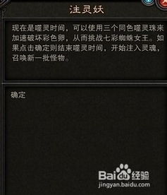 斗战神盘丝洞怎么打？玉狐最新高伤连招与隐藏机制全解