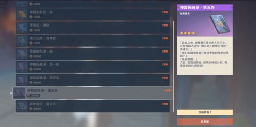 别错过神之眼！原神蒙德声望任务速通指南与核心奖励解析