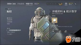 彩虹六号围攻排位卡段？揭秘垂直进攻与干员协同秘诀