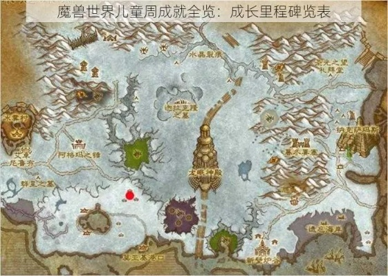 2026魔兽儿童周速通攻略,全孤儿路线与5只稀有宠物获取指南 2026魔兽儿童周速通攻略,全孤儿路线与5只稀有宠物获取指南