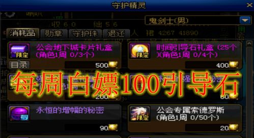 2026年DNF官网隐藏福利，从极速下载到活动白嫖指南