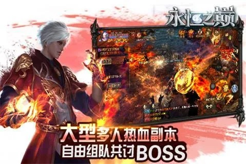 永恒之地官网下载入口在哪？独家兑换码与新手避坑指南全解析