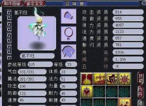 新飞飞宠物合成全揭秘，如何低成本打造极品变异宠？