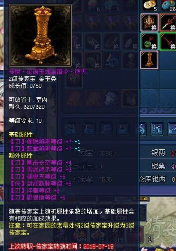 传家宝升级全攻略，2026年如何低成本练级？