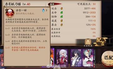 告别刮痧！妖刀姬最强御魂搭配与面板属性深度实测