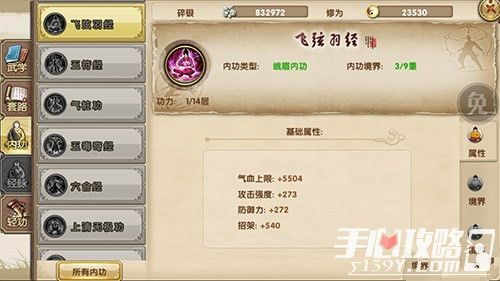 九阴真经武当二内太极内功怎么拿？2026年实战属性深度解析