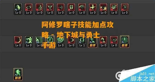 2026年阿修罗加点模拟器实战，版本最强瞎子SP分配方案