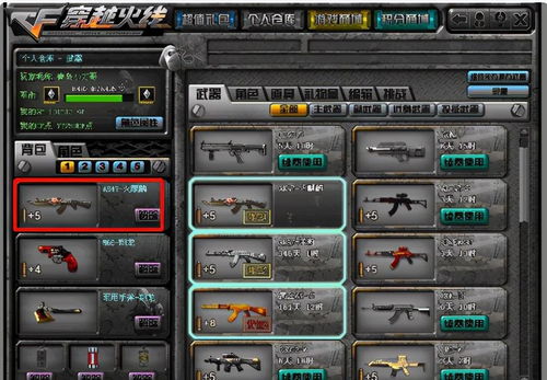 2026年穿越火线购物点怎么用?CF点消费避坑与省钱全攻略 2026年穿越火线购物点怎么用?CF点消费避坑与省钱全攻略