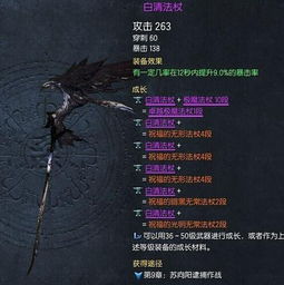 剑灵失心武器值得升吗？2026最新属性测评与实战避坑指南