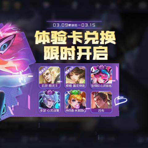 S20战令皮肤值得买吗？阿轲孙策特效全揭秘，进阶版必看攻略