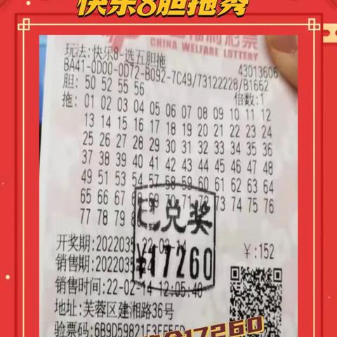 快乐8选八玩法全攻略,胆拖技巧与冷热号实战分析 快乐8选八玩法全攻略,胆拖技巧与冷热号实战分析