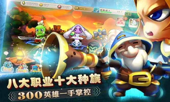 小小兽人最强阵容搭配，平民如何低成本通关？