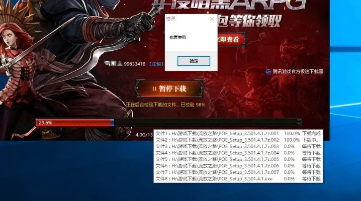 斗战神下载失败怎么办？揭秘WeGame安装报错与怀旧版获取全攻略