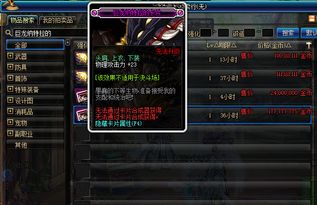 DNF魔攻卡2026终极选购，奶妈C位附魔避坑与毕业性价比推荐