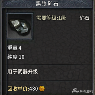 黑铁矿石怎么熔炼不碎？揭秘强化成功率提升的隐藏门道