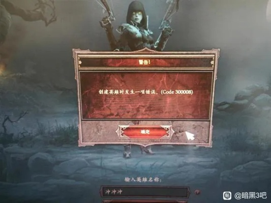 暗黑3专家模式生存指南，独狼与组队如何避免红屏？