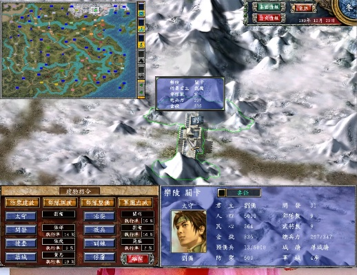 三国群英传7硬盘版怎么玩？苍龙天决整合版实战技巧解析