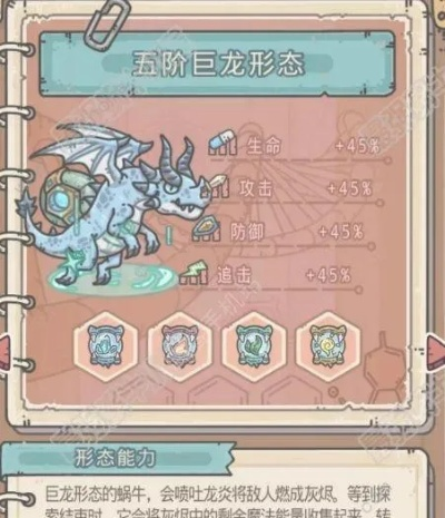 最强蜗牛神圣龙息怎么选？恶魔与神圣伤害深度对比及实战攻略