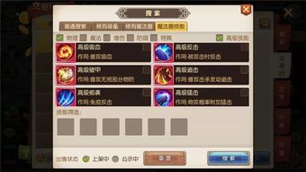 魔力宝贝算档器实战,如何精准卡出S级极品档位? 魔力宝贝算档器实战,如何精准卡出S级极品档位?