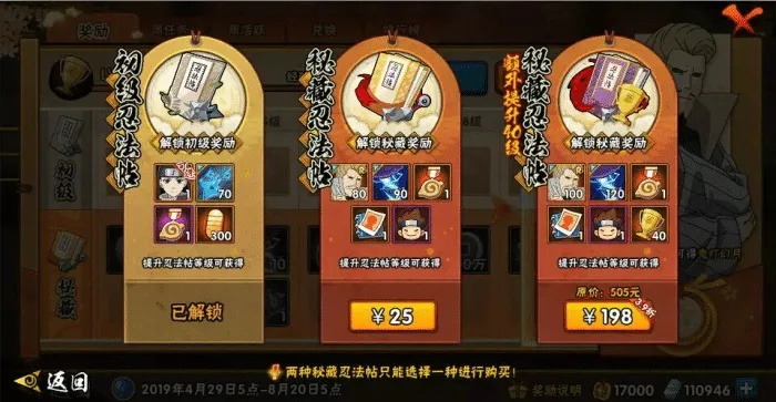 金角银角活动时间怎么算？揭秘高效获取S级忍具的黄金时段