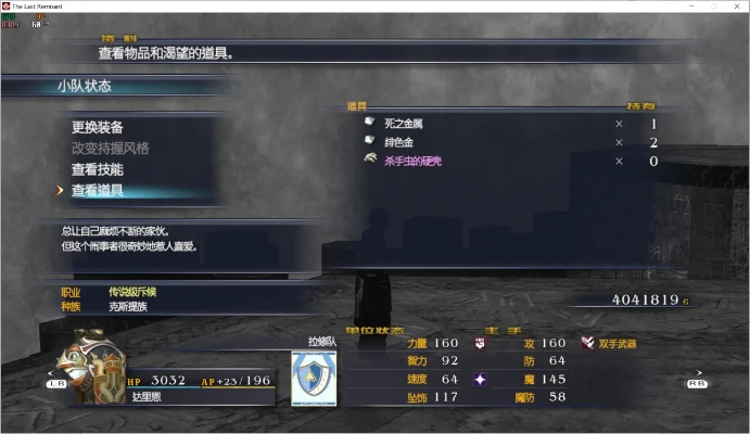 最后的神迹修改器，揭秘种族结合与无限AP的终极奥义