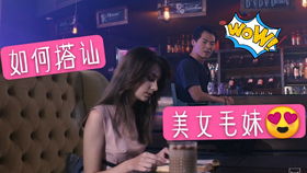 玩转Super Seducer，从搭讪失败到恋爱高手的实战进阶指南