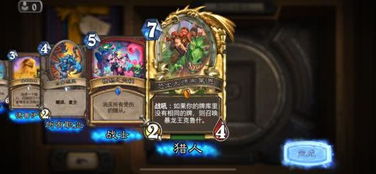 炉石乱斗奖励怎么拿？教你白嫖卡背卡包的终极秘籍