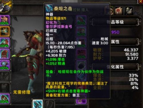 揭秘探索赛季T0职业，怀旧服DPS符文最强搭配