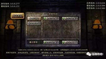 2026年破日传奇怎么搬砖？独家揭秘散人打金实战门道