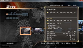 真三国无双8如何完美运行？深度剖析破解补丁与DLC解锁实战