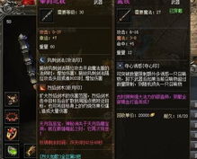 揭秘1.76热血传奇隐藏机制，战士烈火与道士狗书的实战真相