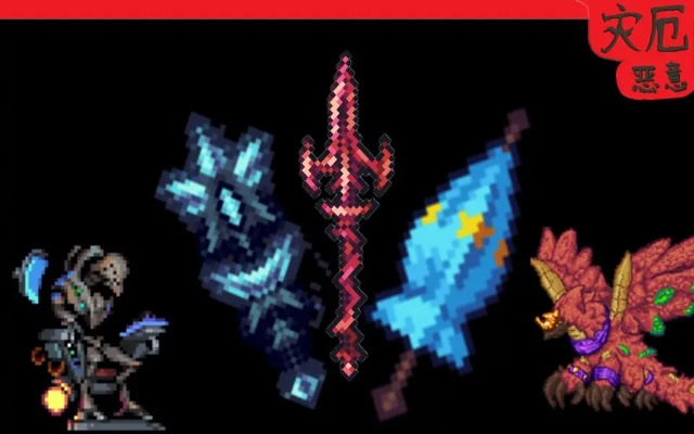 泰拉瑞亚灾厄死亡钟怎么获取？最强自动召唤武器深度解析