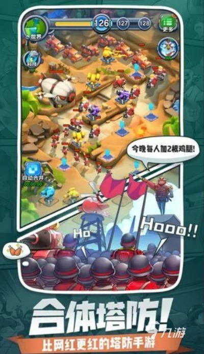 塔防守卫类型怎么选？2026年最强阵容搭配与实战解析