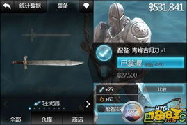 无尽之剑2无限武器锻造公式与高难度Boss招架全解 无尽之剑2无限武器锻造公式与高难度Boss招架全解