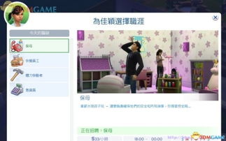 模拟人生3怎么用秘籍控制年龄？全阶段修改保姆级教程