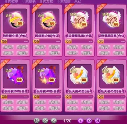 QQ炫舞称号全解析，2026年绝版与高价值称号获取实战攻略