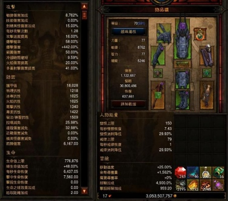 别再瞎刷了！暗黑3暗金装备获取与属性打造核心