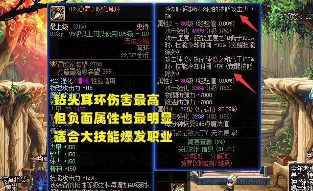 别再瞎洗!DNF耳环自定义毕业路线图,提升伤害的核心秘密 别再瞎洗!DNF耳环自定义毕业路线图,提升伤害的核心秘密