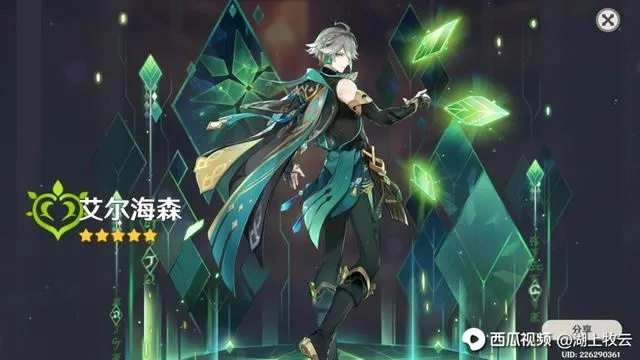 3.4版本卡池终极避坑指南,艾尔海森还是夜兰?深渊T0级抉择 3.4版本卡池终极避坑指南,艾尔海森还是夜兰?深渊T0级抉择