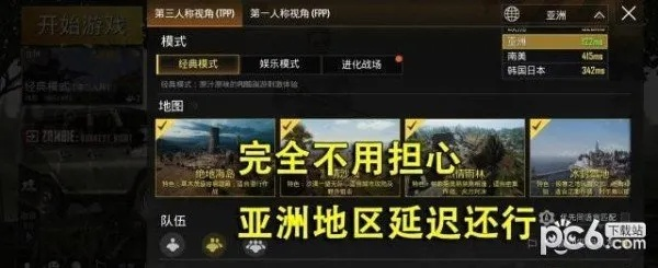 刺激战场亚服怎么进？2026最新下载与华人厅实战匹配