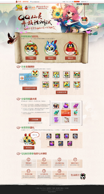 揭秘QQ仙灵成长基金购买攻略，新手必看的回本真相