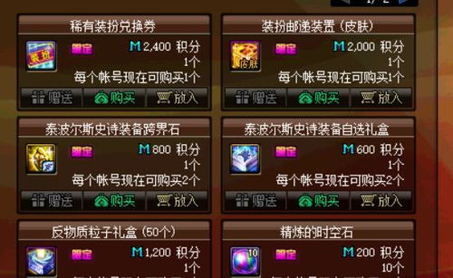 DNF稀有装扮兑换券别乱换！2026透明装扮与克隆兑换优先级详解