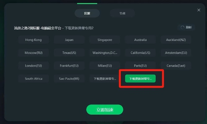 bfo.sdo.com下载卡顿?三招教你秒通盛大游戏更新服务器 bfo.sdo.com下载卡顿?三招教你秒通盛大游戏更新服务器