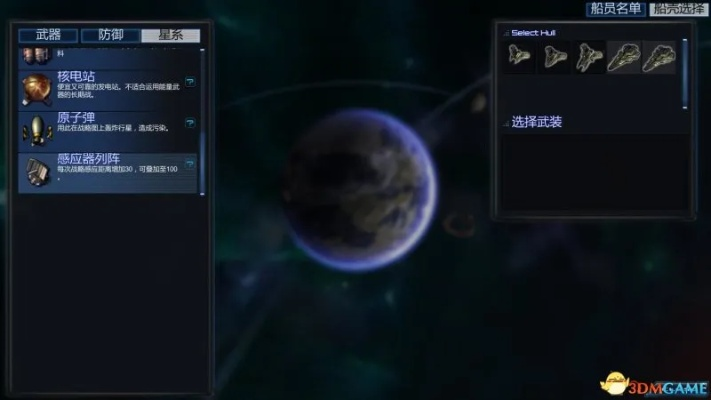 星际殖民开局怎么选?零氪玩家也能称霸的实战策略 星际殖民开局怎么选?零氪玩家也能称霸的实战策略